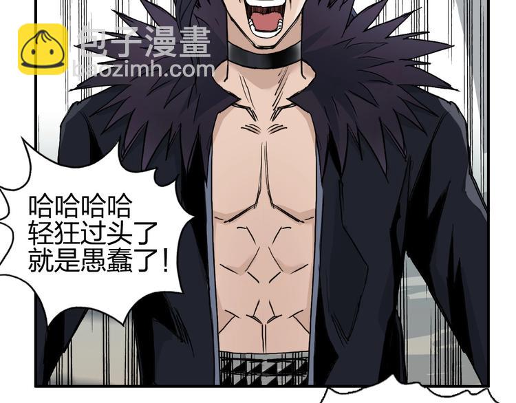 🍶超能立方 第178话 吃我一记老拳！ 第12页