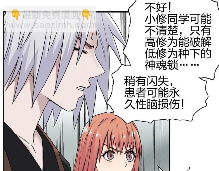 🍶超能立方 第178话 吃我一记老拳！ 第13页
