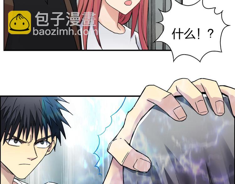 🍶超能立方 第178话 吃我一记老拳！ 第14页