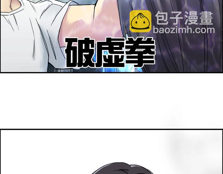 🍶超能立方 第178话 吃我一记老拳！ 第15页