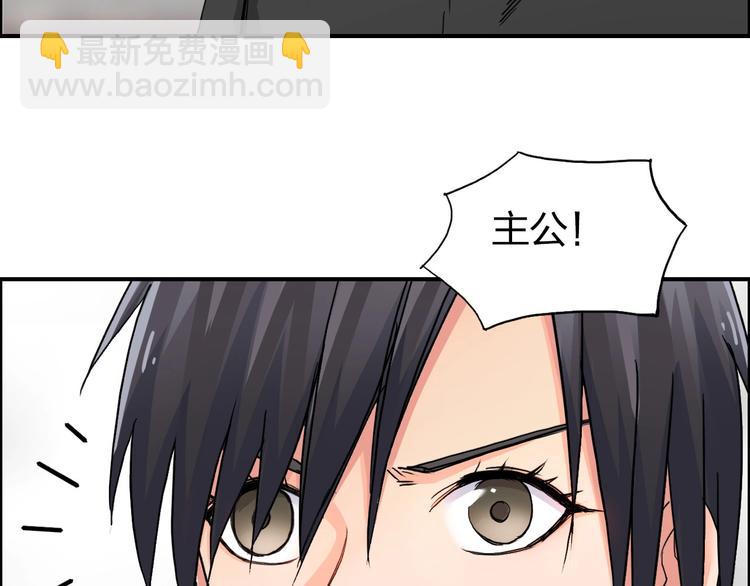 🍶超能立方 第178话 吃我一记老拳！ 第17页