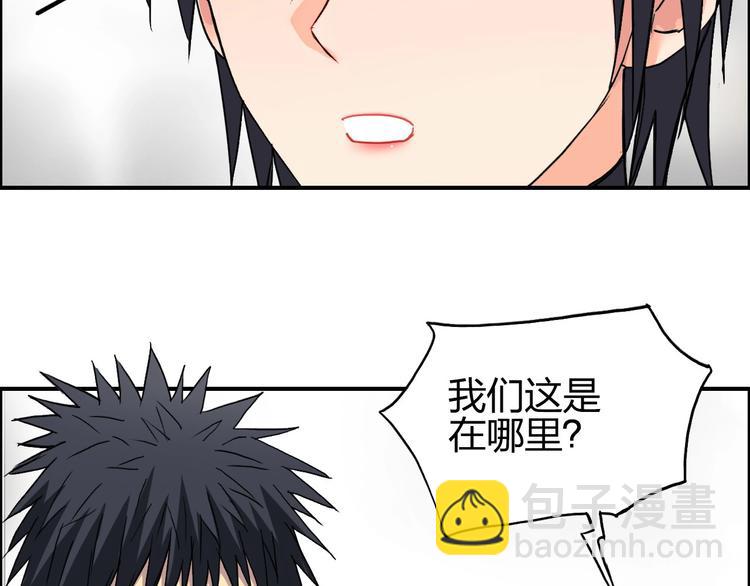 🍶超能立方 第178话 吃我一记老拳！ 第18页