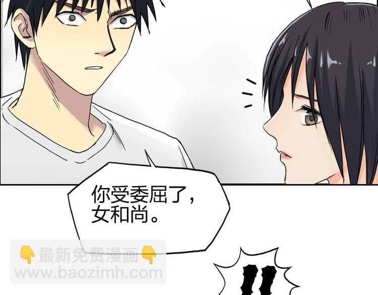🍶超能立方 第178话 吃我一记老拳！ 第19页
