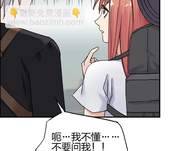🍶超能立方 第178话 吃我一记老拳！ 第22页