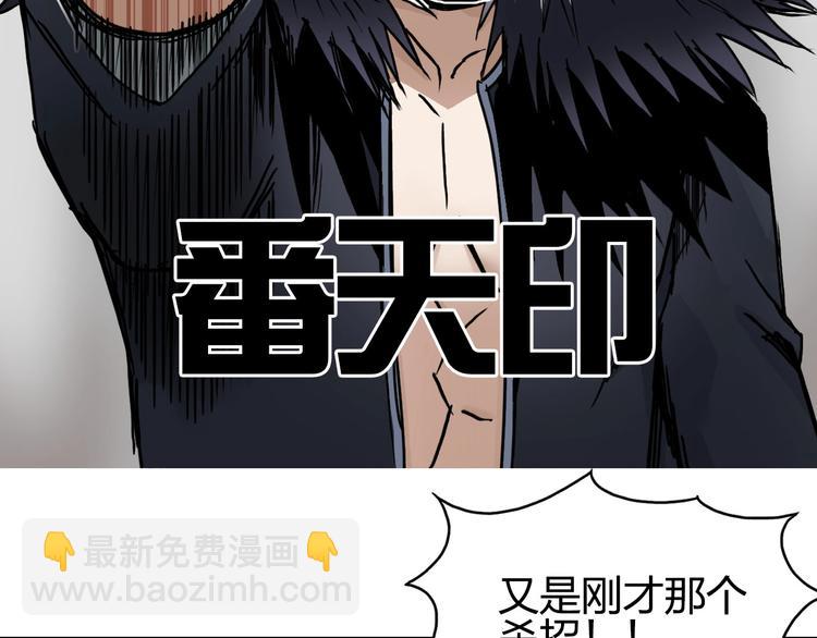 🍶超能立方 第178话 吃我一记老拳！ 第28页