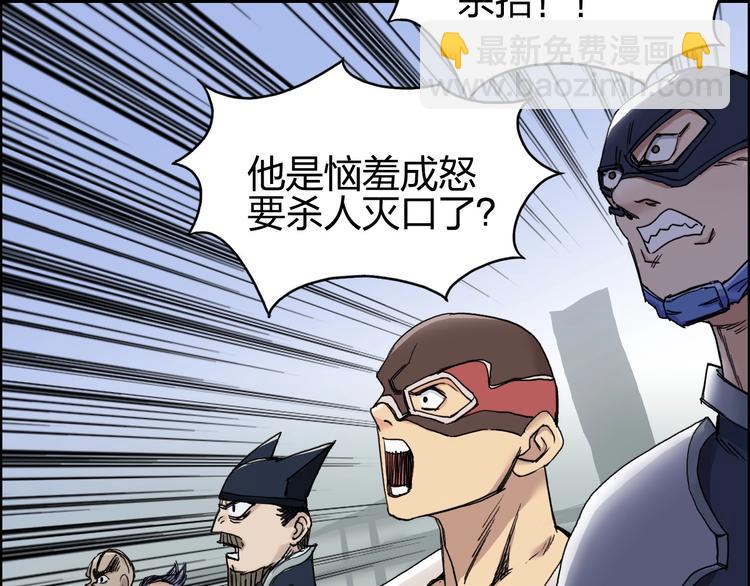 🍶超能立方 第178话 吃我一记老拳！ 第29页