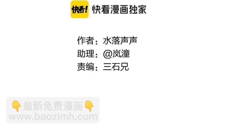 🍶超能立方 第178话 吃我一记老拳！ 第3页