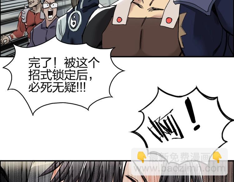 🍶超能立方 第178话 吃我一记老拳！ 第30页