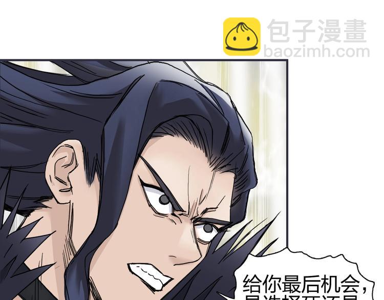 🍶超能立方 第178话 吃我一记老拳！ 第32页