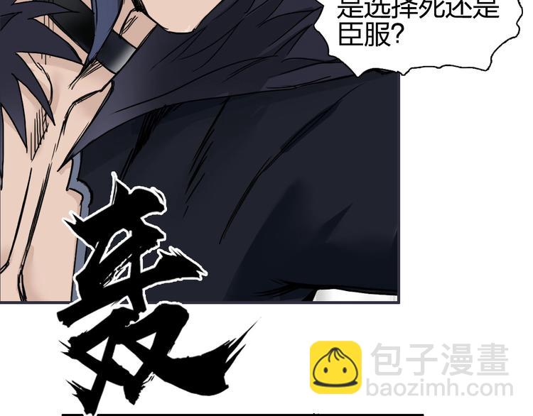 🍶超能立方 第178话 吃我一记老拳！ 第33页