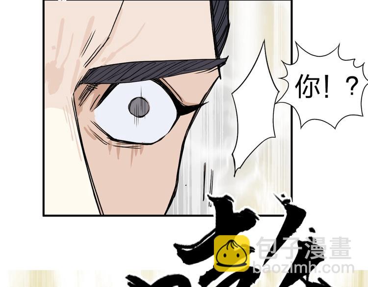 🍶超能立方 第178话 吃我一记老拳！ 第34页