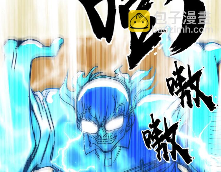 🍶超能立方 第178话 吃我一记老拳！ 第35页