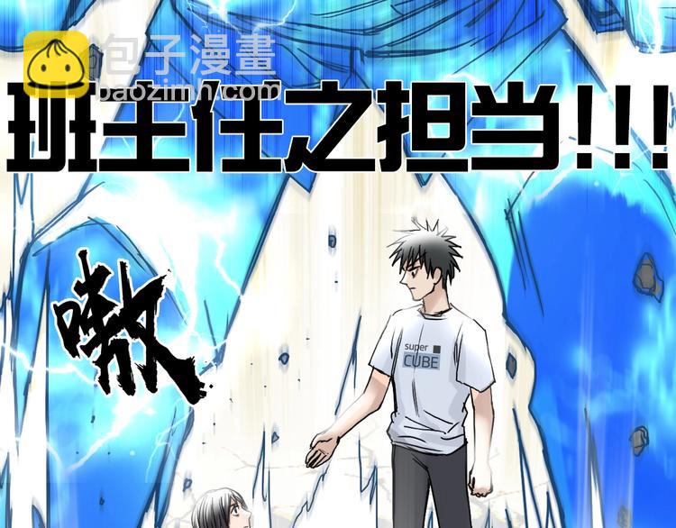 🍶超能立方 第178话 吃我一记老拳！ 第36页