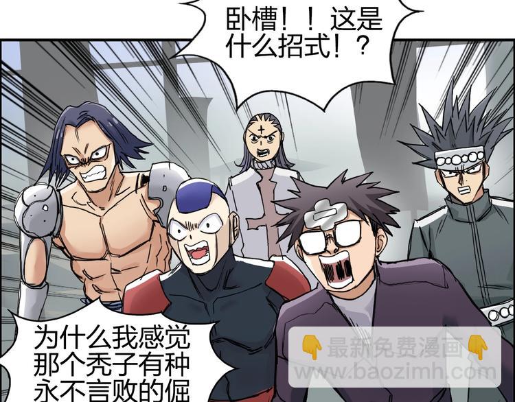 🍶超能立方 第178话 吃我一记老拳！ 第38页