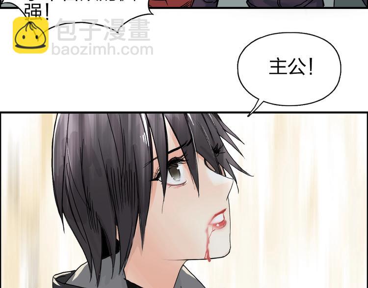 🍶超能立方 第178话 吃我一记老拳！ 第39页