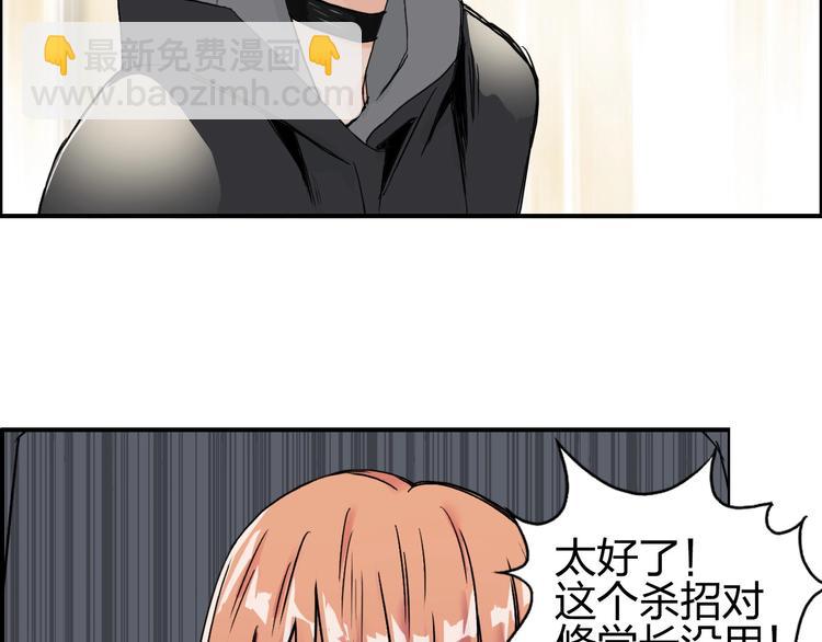 🍶超能立方 第178话 吃我一记老拳！ 第40页
