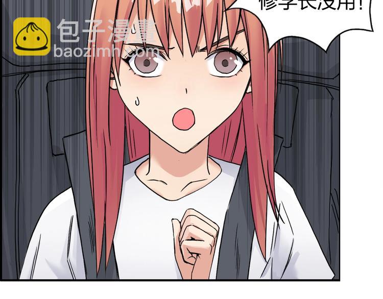 🍶超能立方 第178话 吃我一记老拳！ 第41页