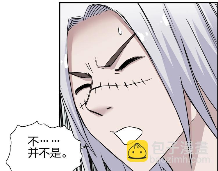 🍶超能立方 第178话 吃我一记老拳！ 第42页