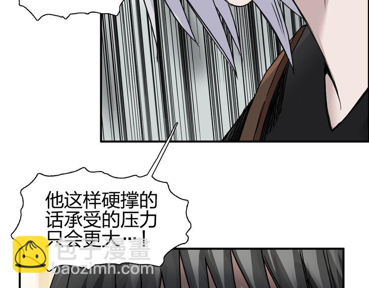 🍶超能立方 第178话 吃我一记老拳！ 第43页