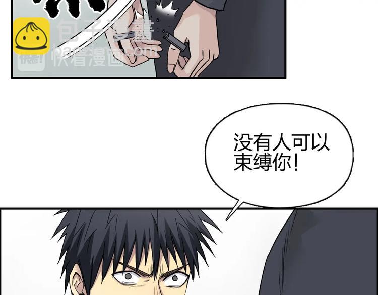 🍶超能立方 第178话 吃我一记老拳！ 第5页