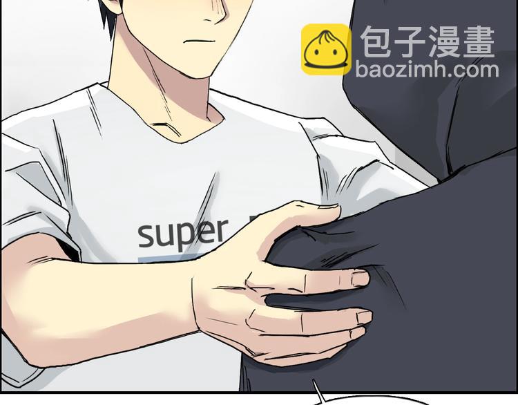 🍶超能立方 第178话 吃我一记老拳！ 第6页