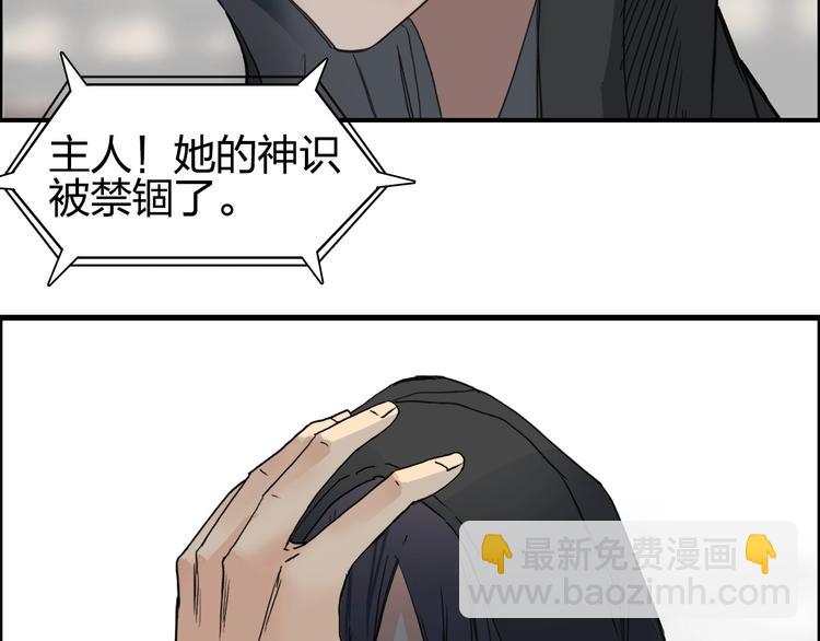 🍶超能立方 第178话 吃我一记老拳！ 第8页