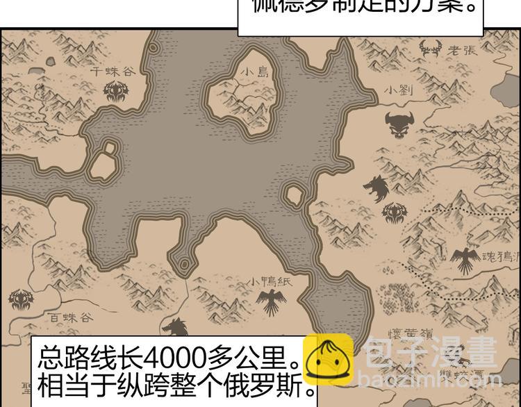 🍶超能立方 第180话 小哥哥，谈人生吗？ 第11页