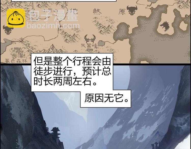 🍶超能立方 第180话 小哥哥，谈人生吗？ 第12页