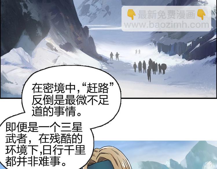 🍶超能立方 第180话 小哥哥，谈人生吗？ 第13页