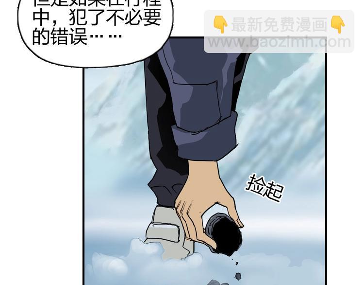 🍶超能立方 第180话 小哥哥，谈人生吗？ 第15页