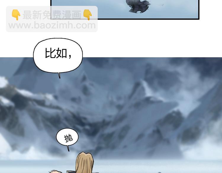 🍶超能立方 第180话 小哥哥，谈人生吗？ 第16页