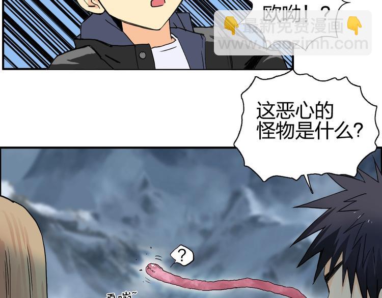 🍶超能立方 第180话 小哥哥，谈人生吗？ 第20页