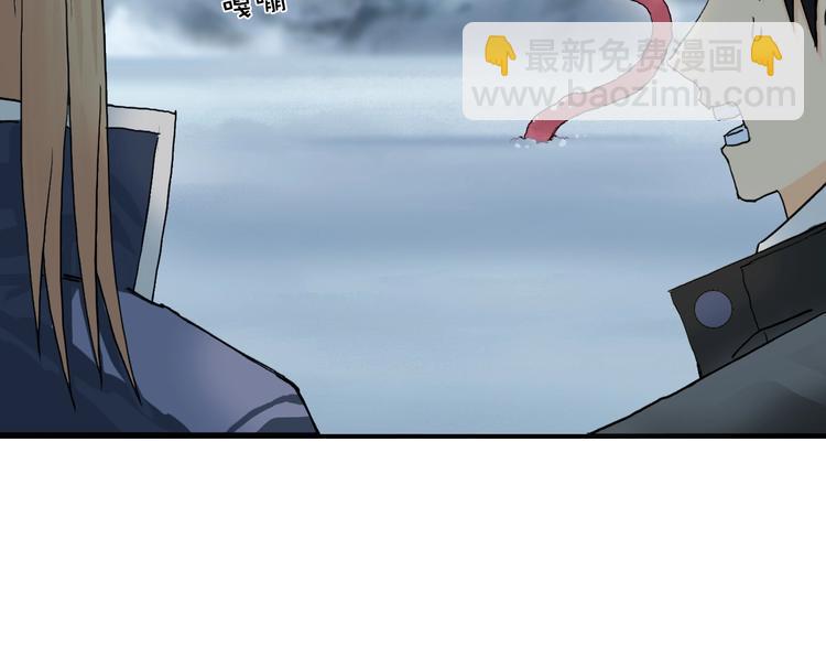 🍶超能立方 第180话 小哥哥，谈人生吗？ 第21页