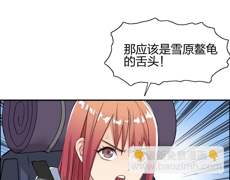 🍶超能立方 第180话 小哥哥，谈人生吗？ 第22页
