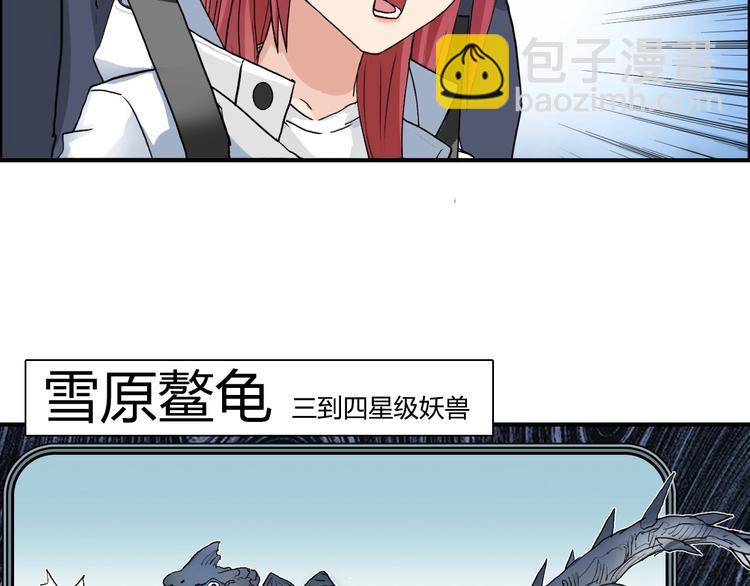 🍶超能立方 第180话 小哥哥，谈人生吗？ 第23页