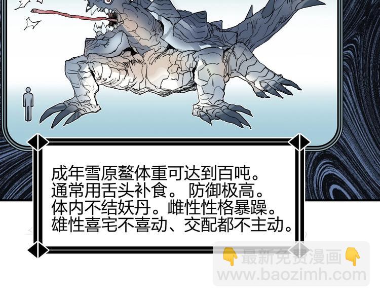 🍶超能立方 第180话 小哥哥，谈人生吗？ 第24页