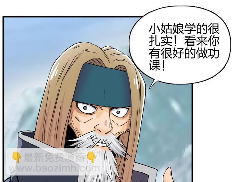 🍶超能立方 第180话 小哥哥，谈人生吗？ 第26页