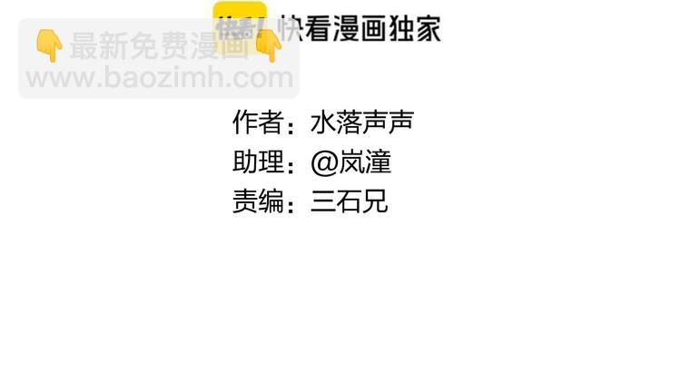 🍶超能立方 第180话 小哥哥，谈人生吗？ 第3页