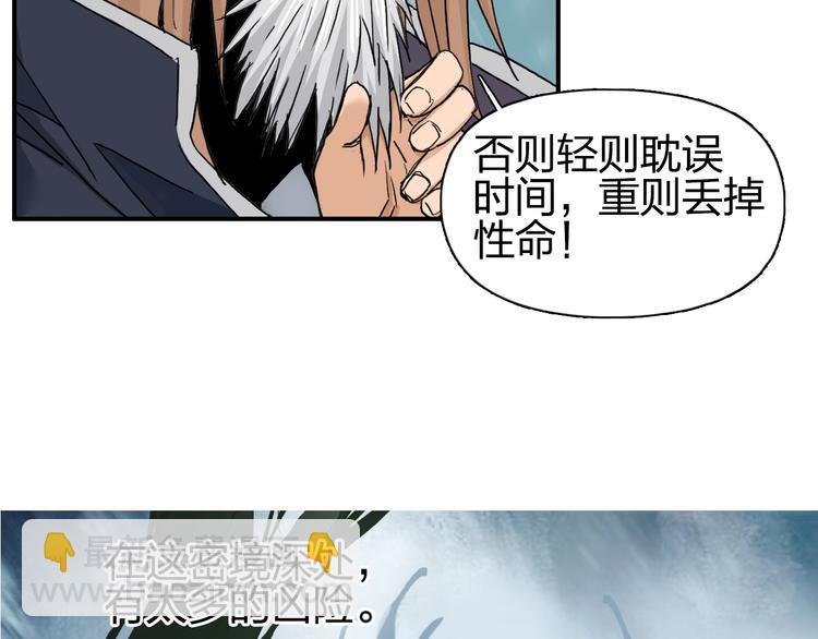 🍶超能立方 第180话 小哥哥，谈人生吗？ 第30页