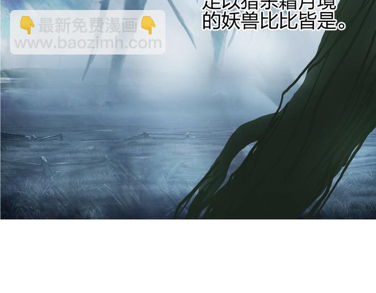 🍶超能立方 第180话 小哥哥，谈人生吗？ 第32页