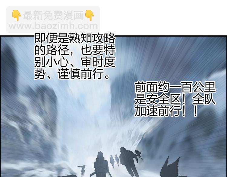 🍶超能立方 第180话 小哥哥，谈人生吗？ 第33页