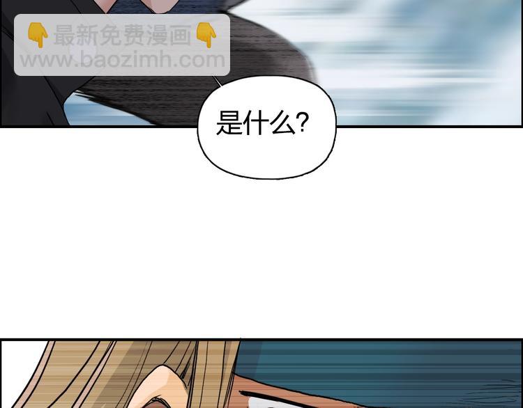 🍶超能立方 第180话 小哥哥，谈人生吗？ 第36页