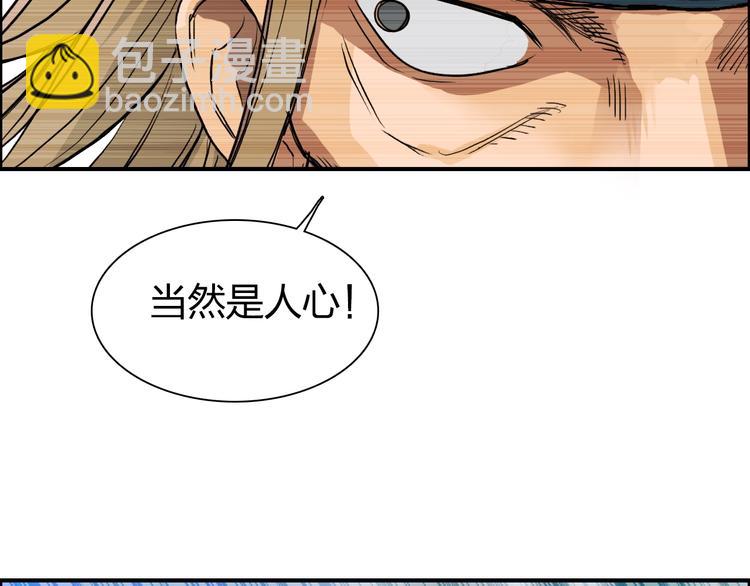 🍶超能立方 第180话 小哥哥，谈人生吗？ 第37页
