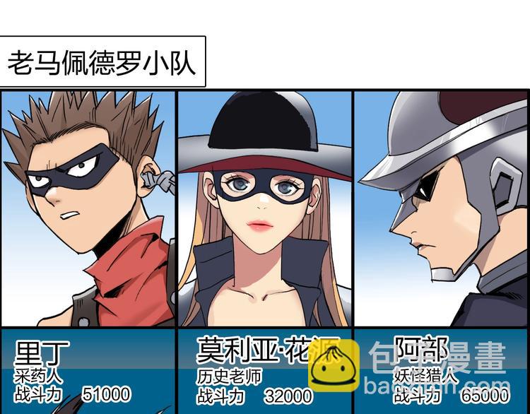 🍶超能立方 第180话 小哥哥，谈人生吗？ 第4页