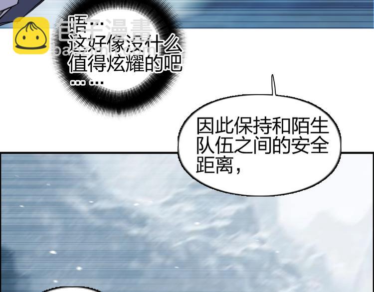 🍶超能立方 第180话 小哥哥，谈人生吗？ 第42页