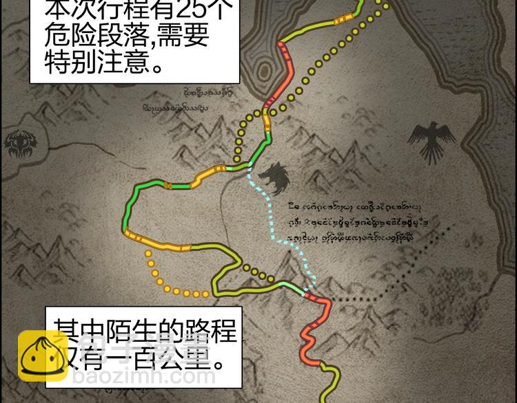 🍶超能立方 第180话 小哥哥，谈人生吗？ 第44页