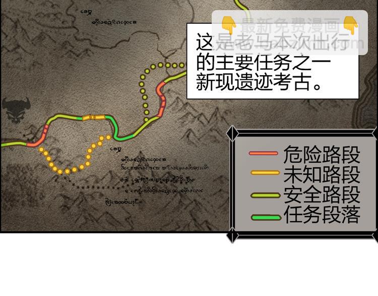🍶超能立方 第180话 小哥哥，谈人生吗？ 第45页