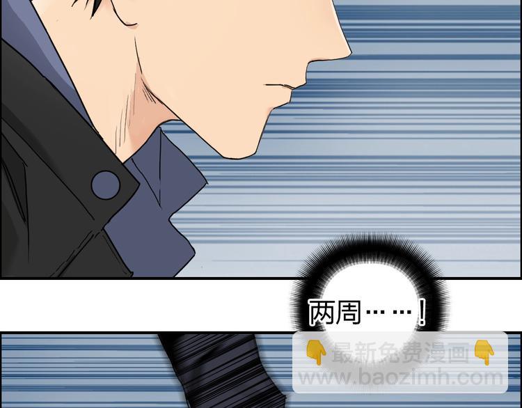 🍶超能立方 第180话 小哥哥，谈人生吗？ 第48页