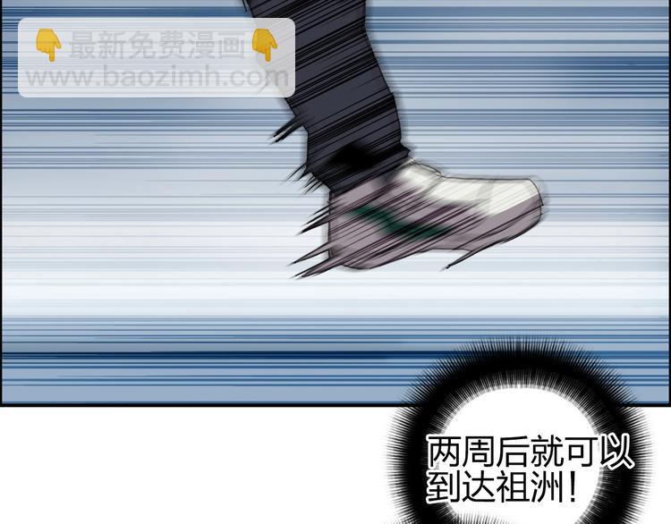 🍶超能立方 第180话 小哥哥，谈人生吗？ 第49页