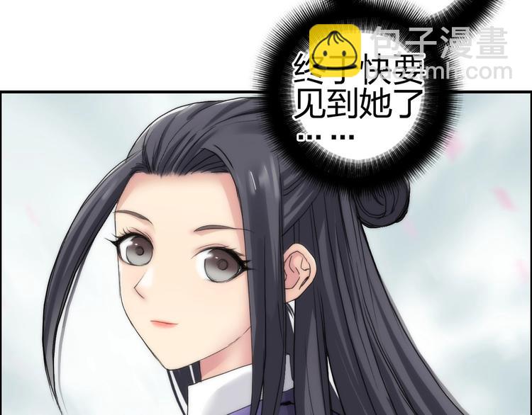 🍶超能立方 第180话 小哥哥，谈人生吗？ 第50页